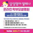 삼성영어도곡학원