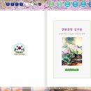 이욱환 | [스크랩] 한국문학방송(DSB) 문인글방 작품선집 제5집(전자책)
