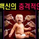 코로나 내부고발자 충격적 폭로 이미지