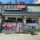 창대식당