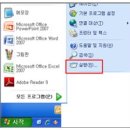 윈도우 XP/Vista/7 이용자를 위한 시스템 복원 안내 이미지