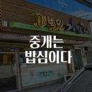 고봉민김밥인 부산구남점 이미지