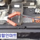 서울출장자동차배터리 이미지