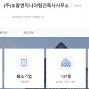 보람건축사사무소 티스토리