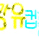 앙유
