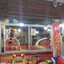 현대야채 | 서울 답십리 현대시장 [일번지곱창], 야채곱창 맛집 / 가성비 야채곱창맛집 내돈내산