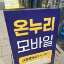 종로5가 새종로약국 마운자로 5mg 가격 내돈내산 후기