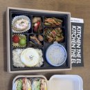 평택도시락N든든한집밥 | 평택 케이터링 도시락 추천 키친더이엘 프리미엄 도시락 후기