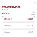 컴인워시 강남본점 이미지