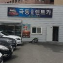 극동카써비스 네이버블로그
