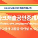 병점역센트럴허브시티공인중개사사무소 이미지