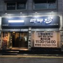 라무진선유도역점