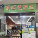 마리오푸드 | &lt;구디 점심식사/ 구디 한식뷔페&gt; 마리오푸드 점심식사 내돈내산 후기 가성비 최강!