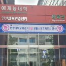 한양대(제1공학관) | 2년 걸린 생활스포츠지도사 2급 후기 (2)