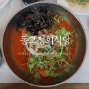 정회식당