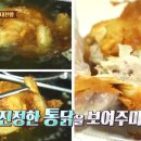 시골통닭 네이버블로그