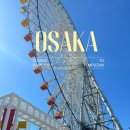 니코니코 | 오사카 주유패스 1일권 코스 산타마리아 데이크루즈, 덴포잔 대관람차 니코니코안 후기