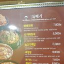 해장님감자탕 이미지