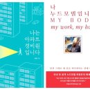 한국누드모델협회 이미지