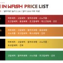 컴인워시HD수원팔달점 이미지