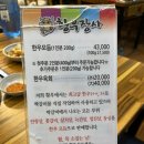 황우해장국 이미지