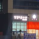 멋쟁이옷수선 - 창원시 마산합포구 현동6길 94 | 멋쟁이옷수선