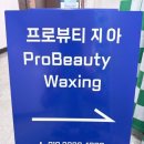 왁싱제이프로
