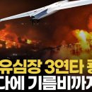 우크라, 러 흑해 항구 투압세 연쇄 타격…이스칸데르 기지도 동시 공격 이미지