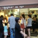 영심이 미금점 이미지