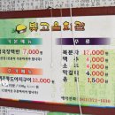 빛고울식당 이미지