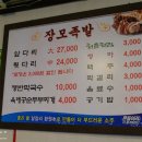 장모족발 네이버블로그
