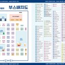 부산관광마이스진흥회