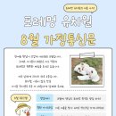 양주유치원 이미지