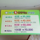 자연미건강약손 이미지