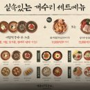 개수리막국수&산골닭갈비충주점 이미지