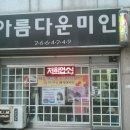 미인헤어샵 이미지