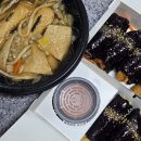 타이거꼬마김밥장한평역점 | 부산 시청 분식집 연산동 김밥 맛집 타이거 꼬마김밥 부산시청점