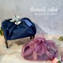 떡으로 만드는 한식디저트 | 플로엘 수제 한식 디저트 &lt;주문 상세 안내&gt;