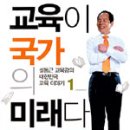 교육혁명