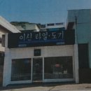 웨이스탑편의점