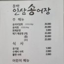 인삼송어장 이미지