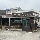 산호정