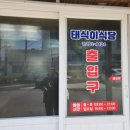 흥해국밥 | 흥해 할저씨들의 소울푸드 '태식이돼지국밥'내돈내산 후기
