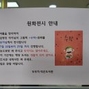 두호동 두무치 이미지