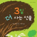 (주)오늘의선물 이미지