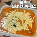 본죽하남산정점 | 본죽 기프티콘 배달한 김치낙지죽 + 치즈 추가 후기! +어플사용방법