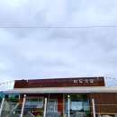 일광면 경로식당 | 마음 정리- 힐링 그 자체
