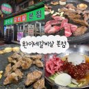 환이네 - 광진구 아차산로29길 47 | 건대입구역 고깃집 환이네 갈비살 본점, 건대 갈비살 맛집 웨이팅 후기