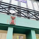 권하랑방초 - 창원시 성산구 원이대로 320 | 권하랑방초