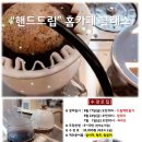 홈바리스타(기초) 이미지